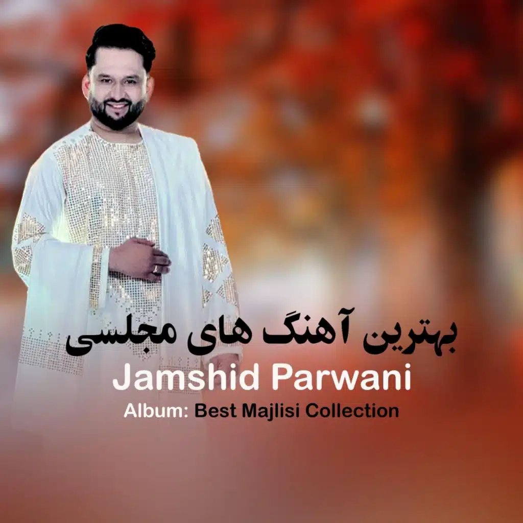دل و جان در غم عشق تو (Live)