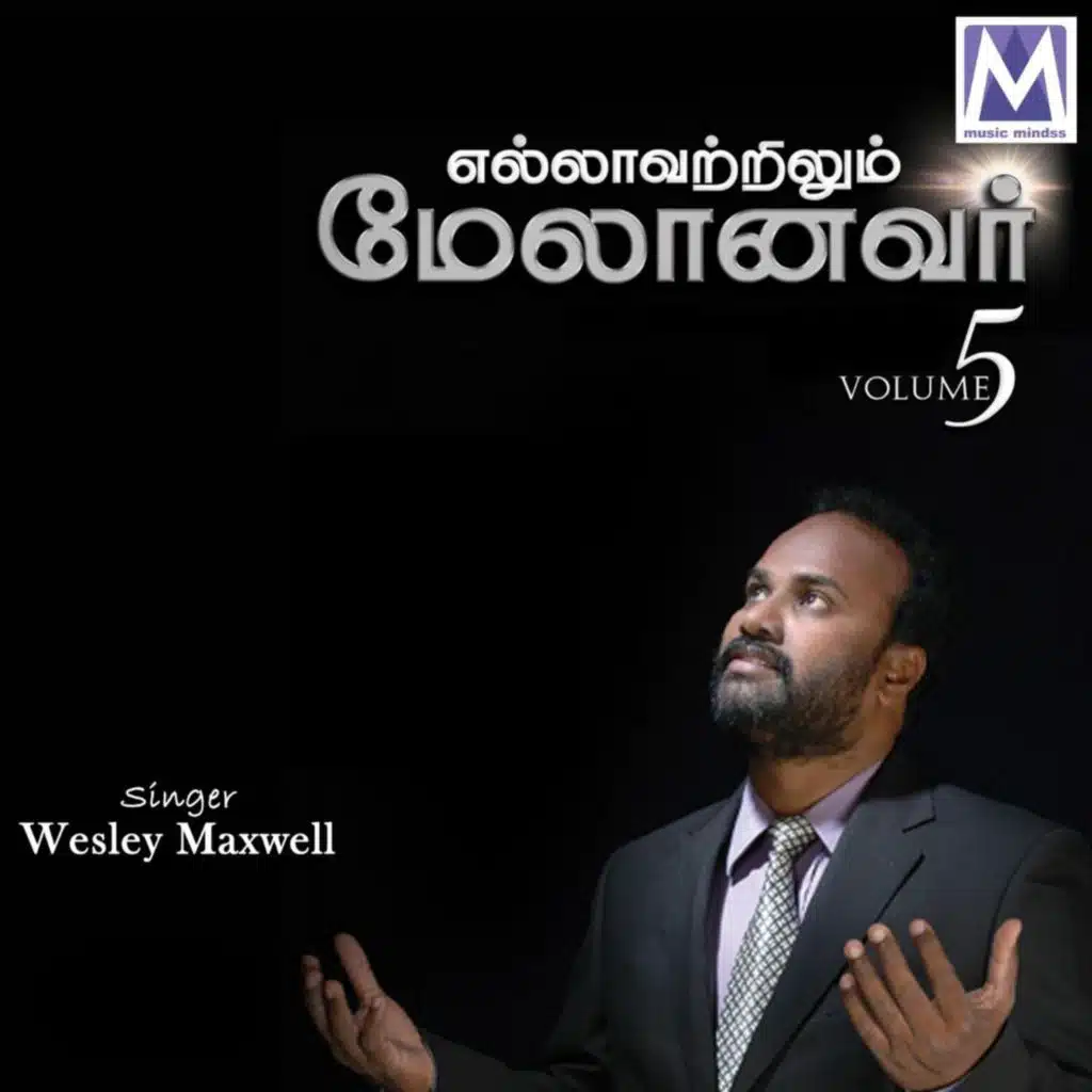 Wesley Maxwell