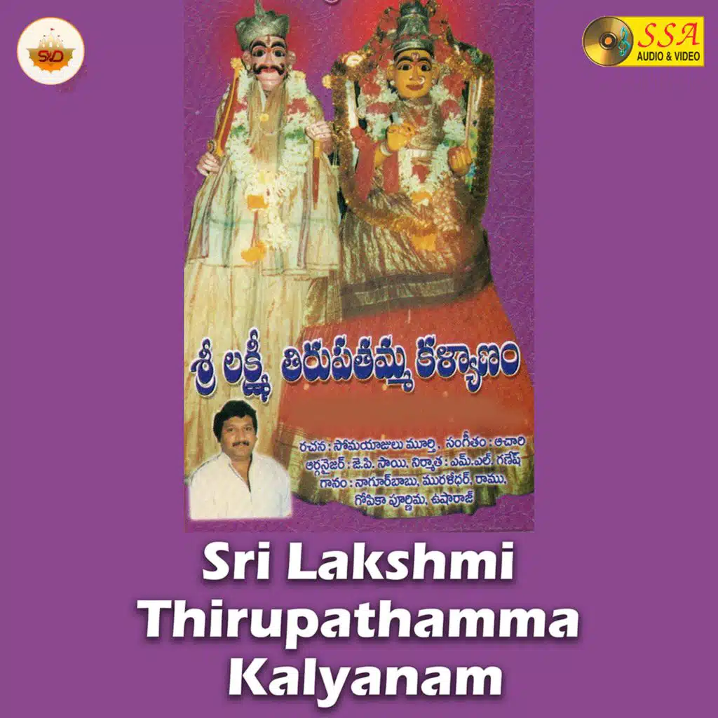 Sri Lakshmi Thirupathamma Kalyanam