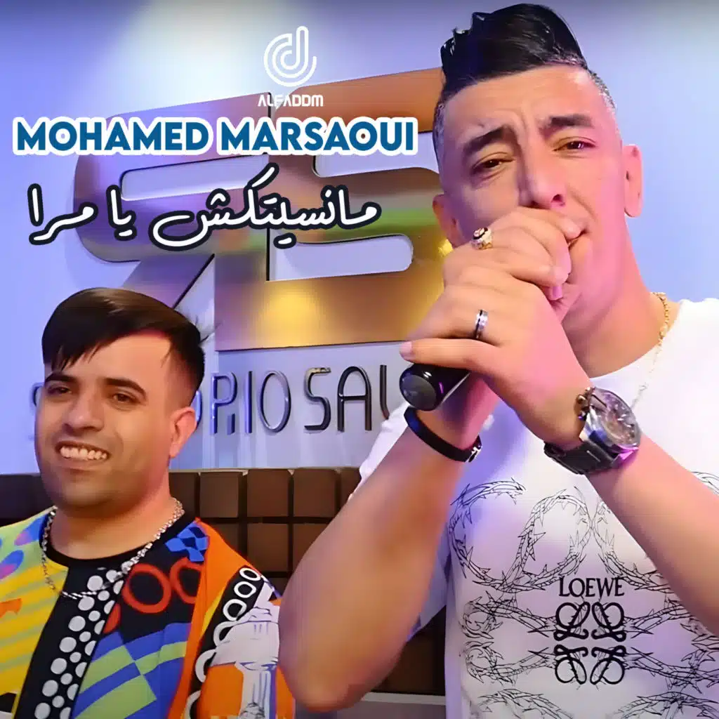 مانسيتكش يا مرا