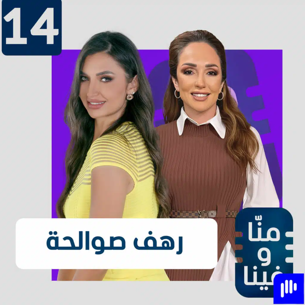 رهف صوالحة: الحب قدر وأشعر أني سأرتبط خلال العام