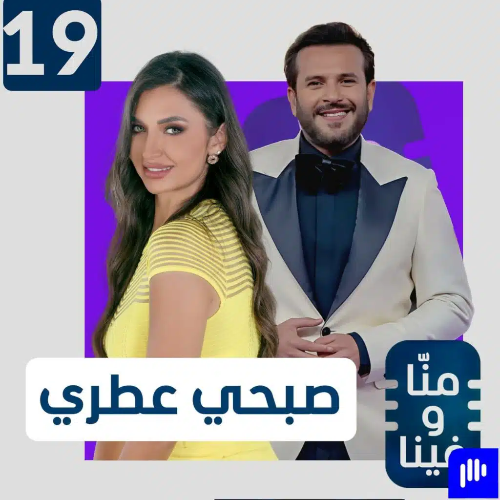 صبحي عطري: لم أخطئ في حق قيس الشيخ نجيب وهؤلاء النجوم صدموني