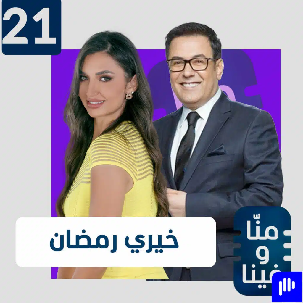 خيري رمضان في أعنف هجوم على مرتضى منصور: محامي وبس .. وبسمة بوسيل" عندها خلل"