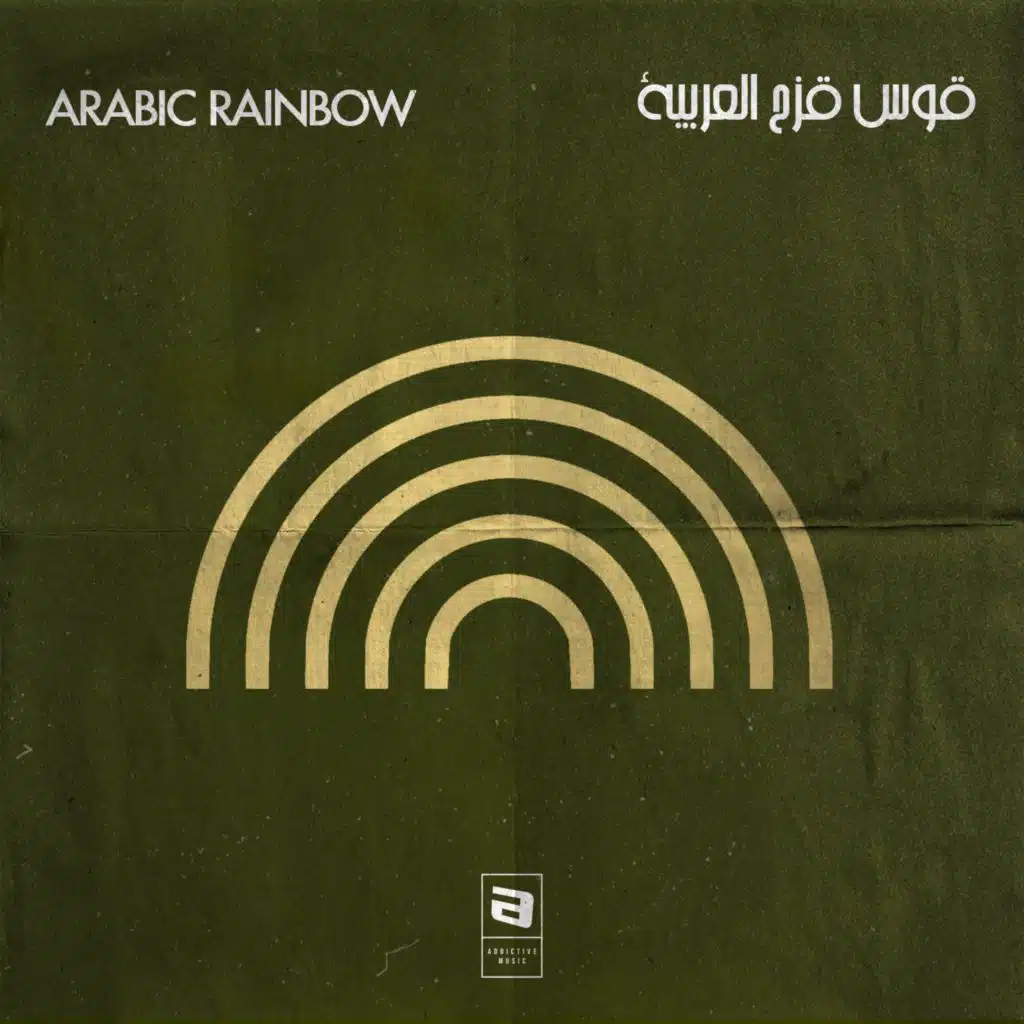 Arabic Rainbow