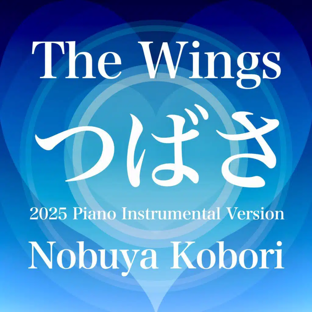 The Wings (2025 Piano Instrumental Version)