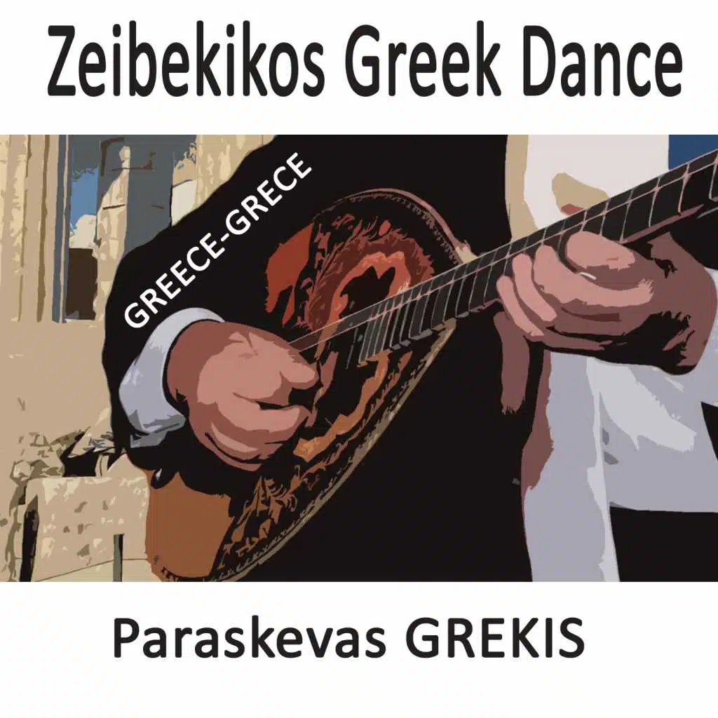 Stelios's Zeibekiko (To Zeibekiko Tou Steliou)