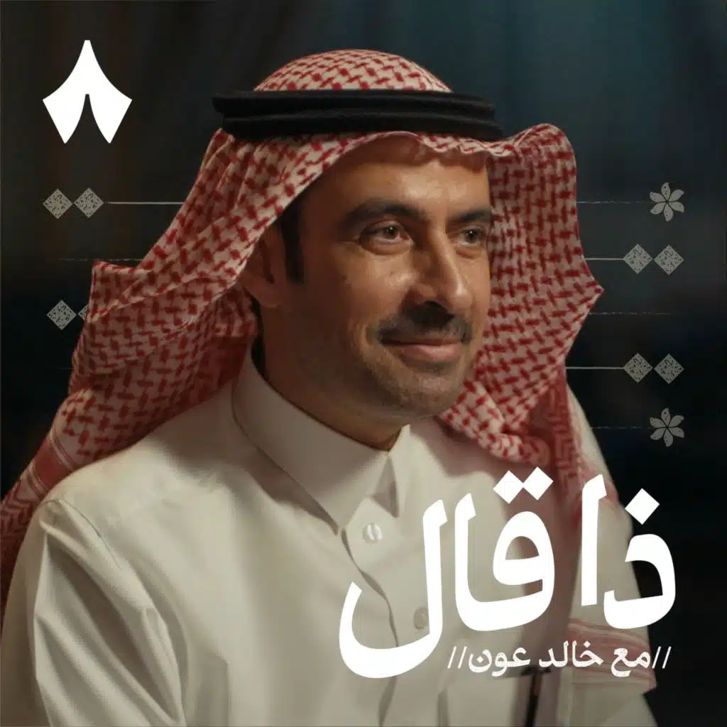 عن داهية الشعر عبدالله بن زويبن