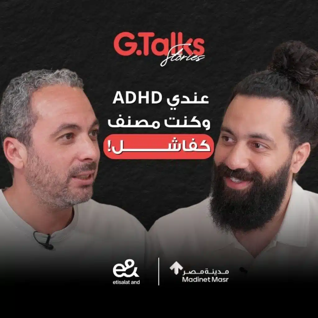 G.Talks Stories | قصة مصطفى سالم