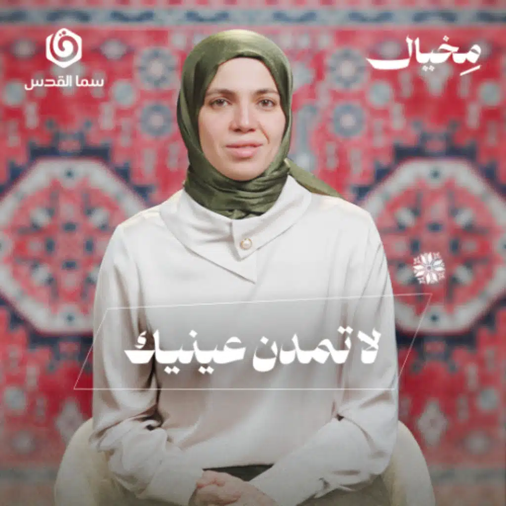 كيف نميز بين البصر والبصيرة في حياتنا اليومية؟ | مخيال