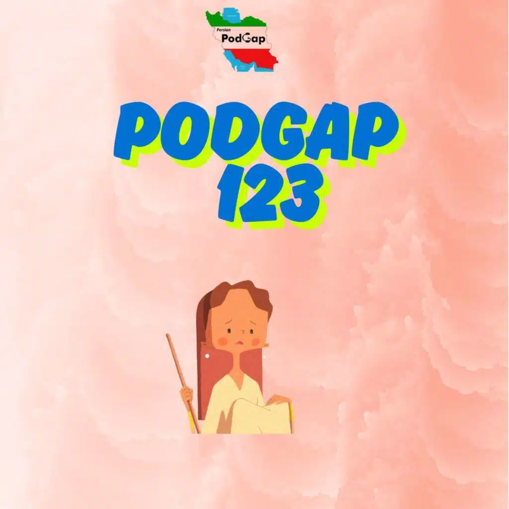 Podgap (123) | Persian Discussion (Int.): In the Shadow of the Cypress, Iran's First Oscar for Animation