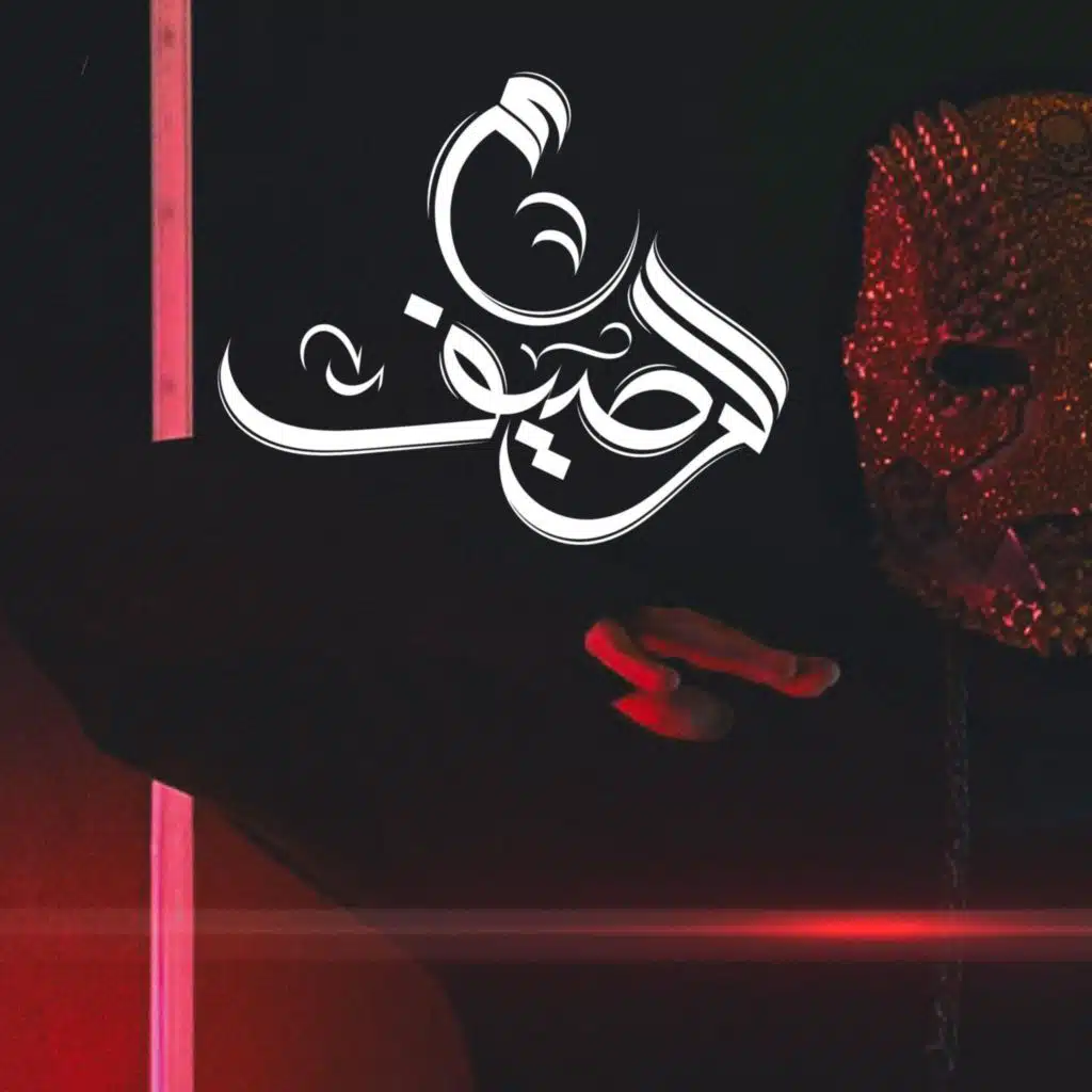 On The Sidewalk | على الرصيف