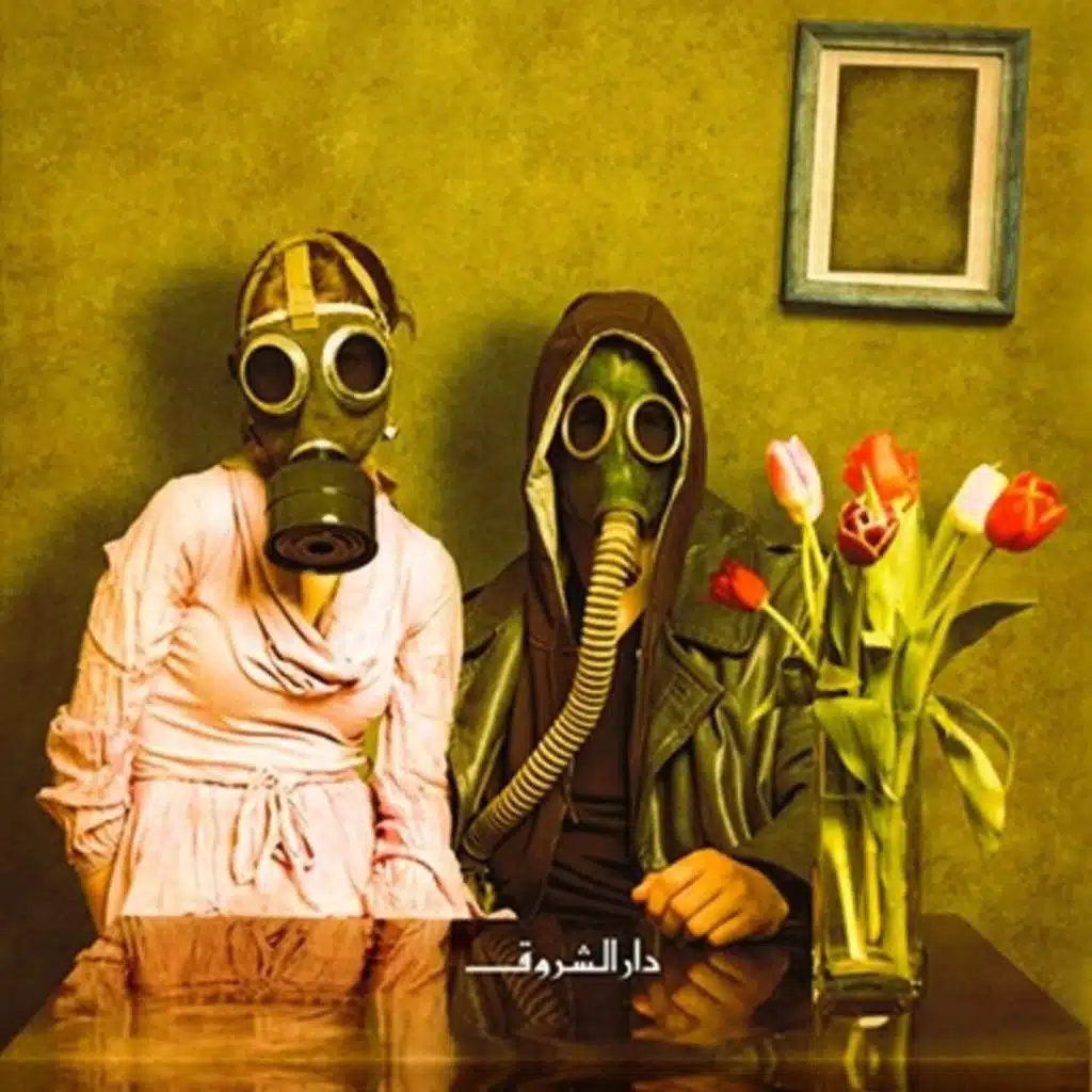 علاقات خطرة