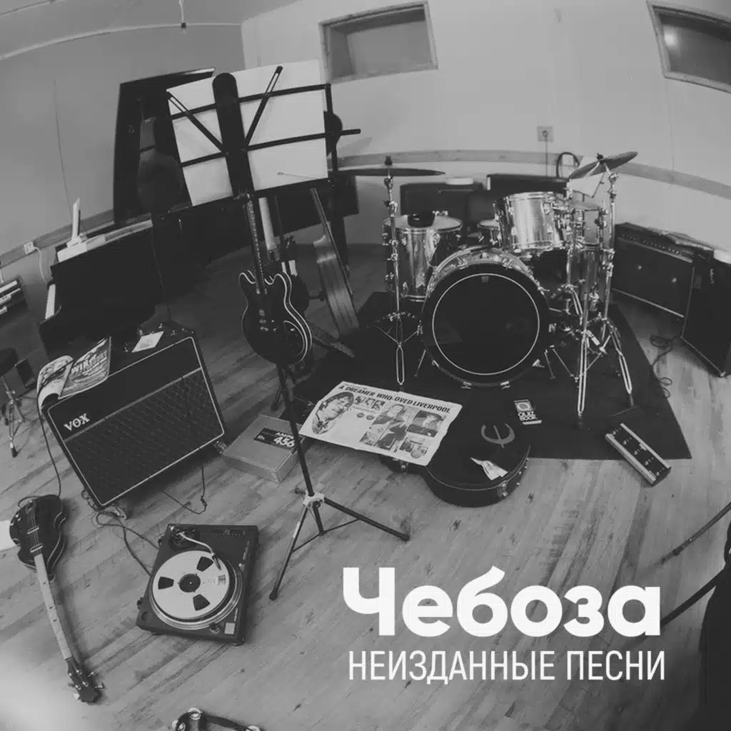 Первый снег (Acoustic Demo)