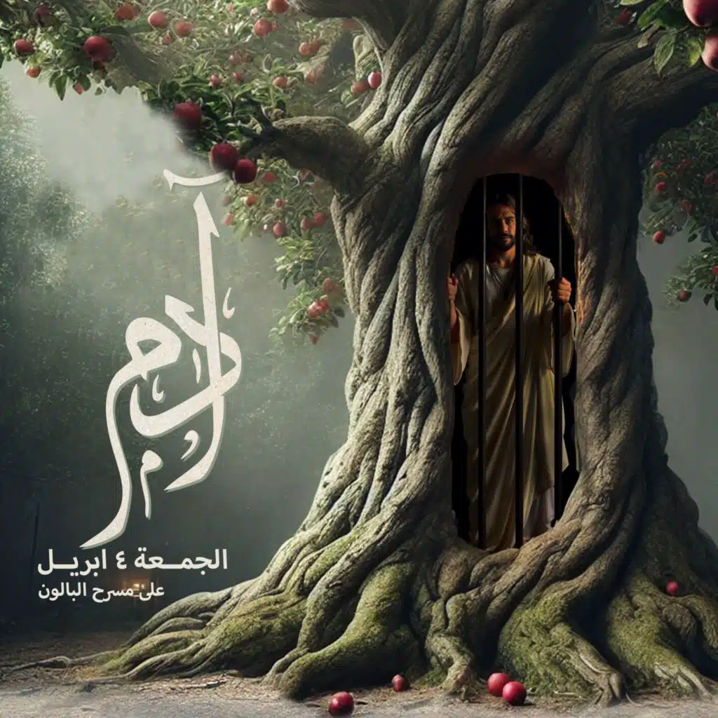 يا من باركت