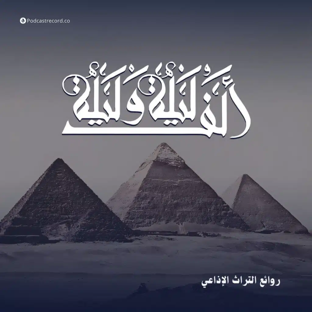 الملك ماجدوان ووزيره شمدوان