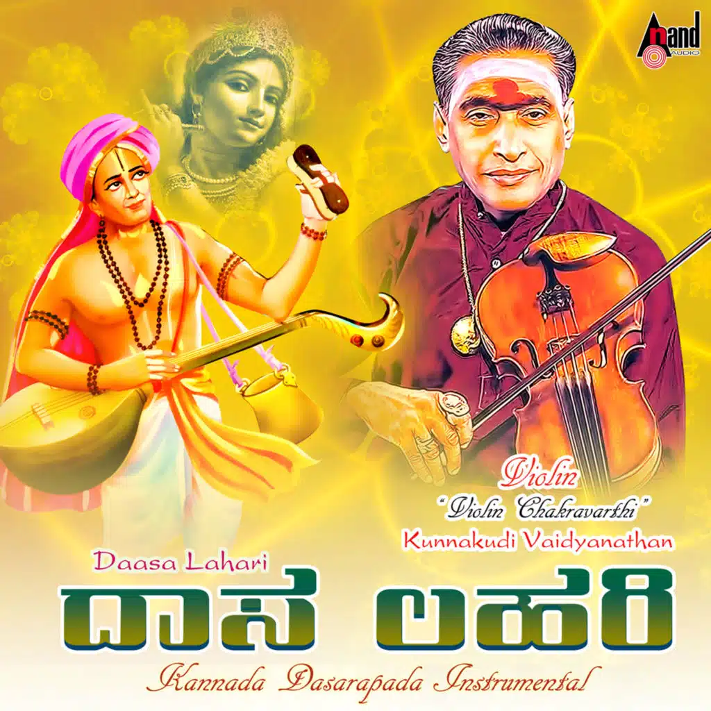 Kunnakudi Vaidyanathan