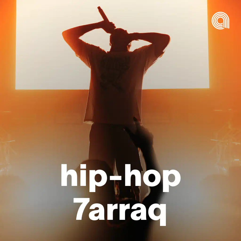 hip-hop 7arraq 🔥