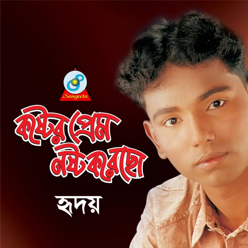 Koster Prem Nosto Korecho