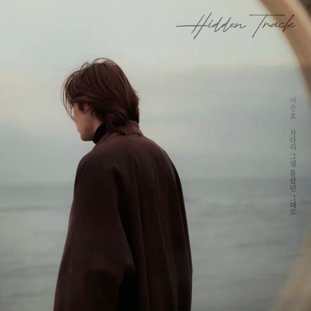 If I hadn't known you (Lee Junho X Hidden Track)