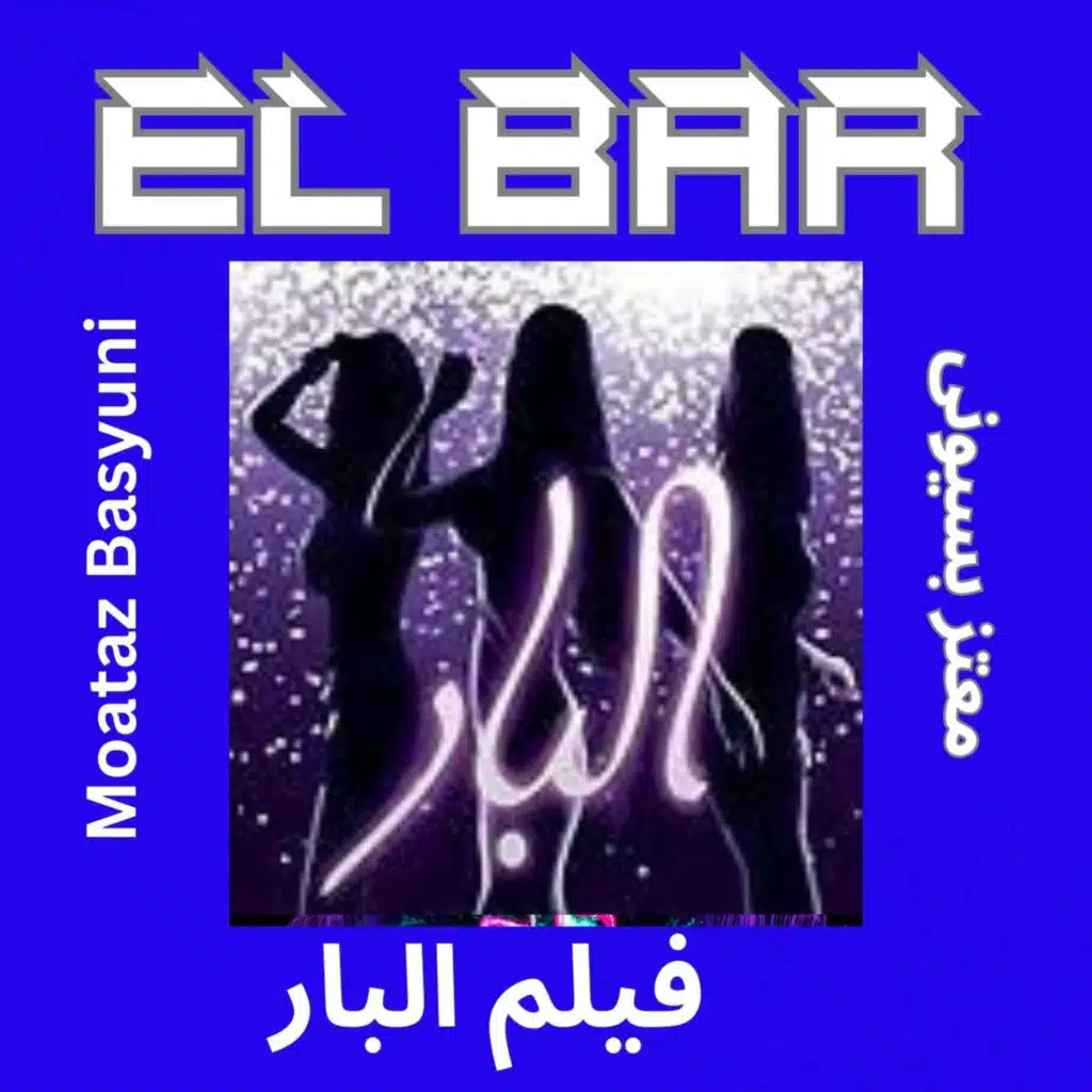 Elbanat