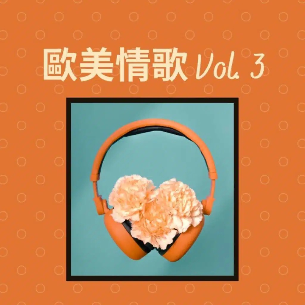 歐美情歌 Vol. 3