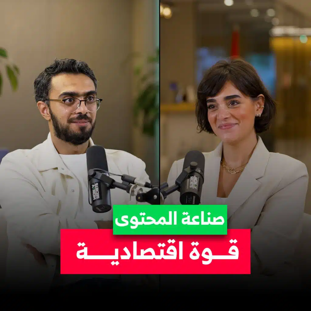 الخطوات الصحيحة لتحويل المحتوى إلى مال.. مع صانعة المحتوي سارة الرفاعي في بودكاست Money Secrets&nbsp;مع&nbsp;أحمد&nbsp;الجمل