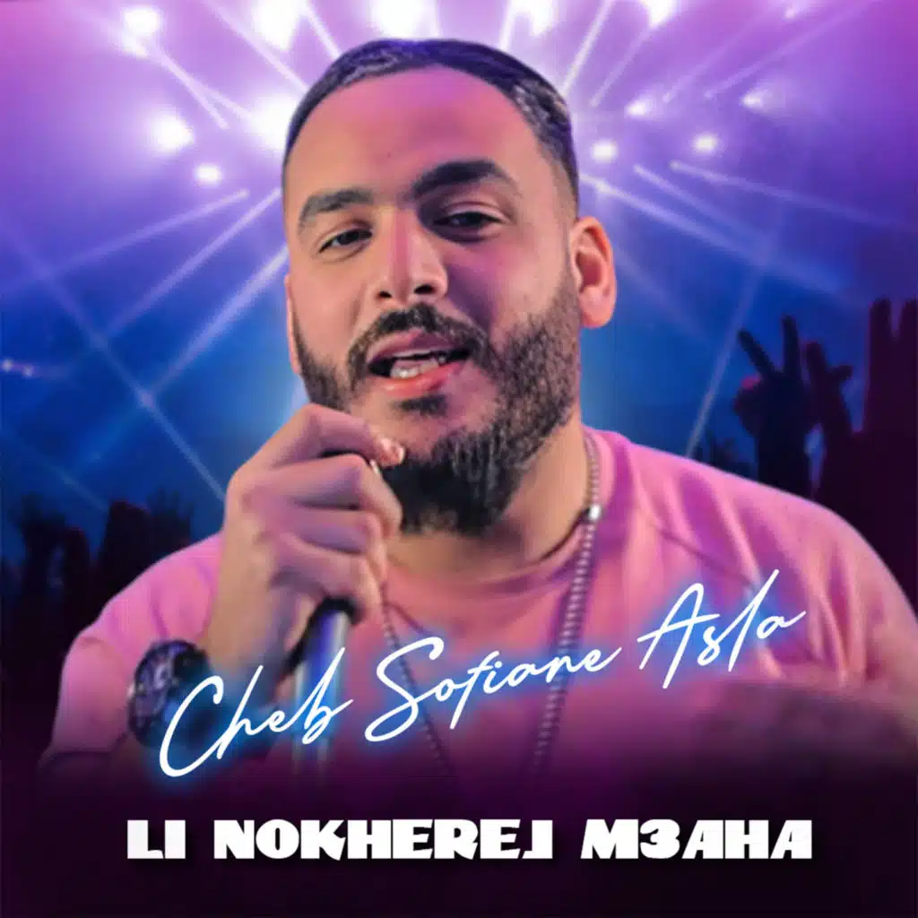 li nokherej m3aha