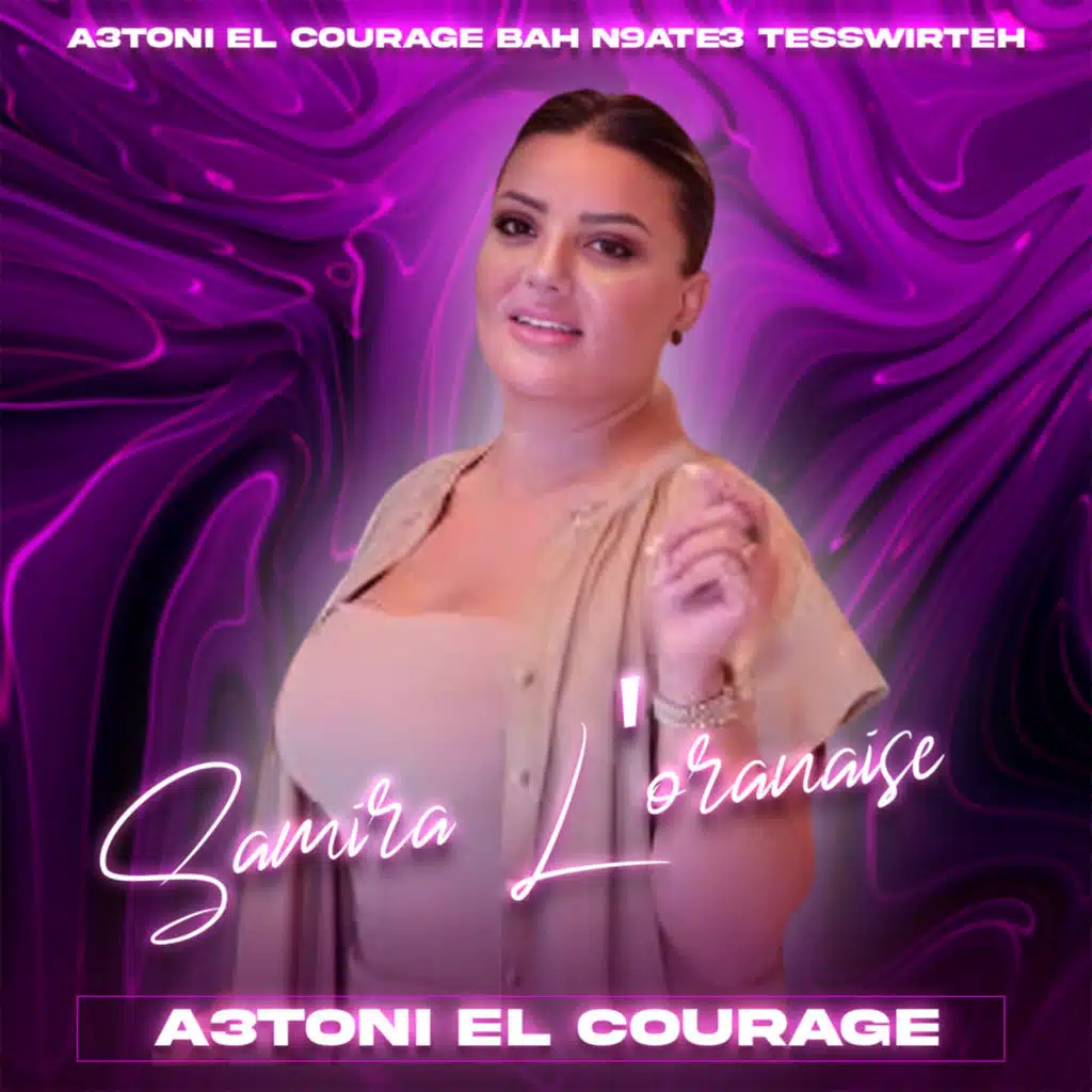 A3TONI EL COURAGE