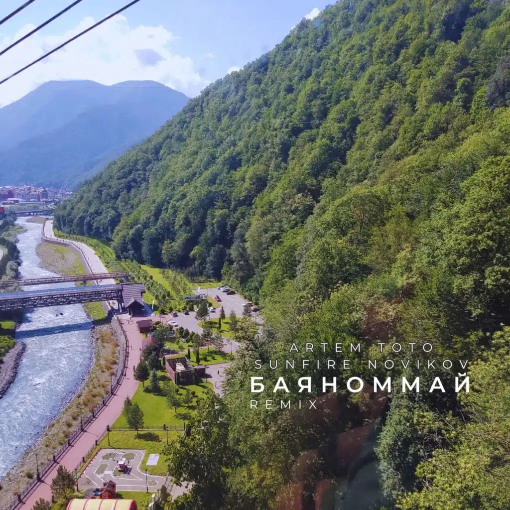 Артем Тото & Sunfire Novikov
