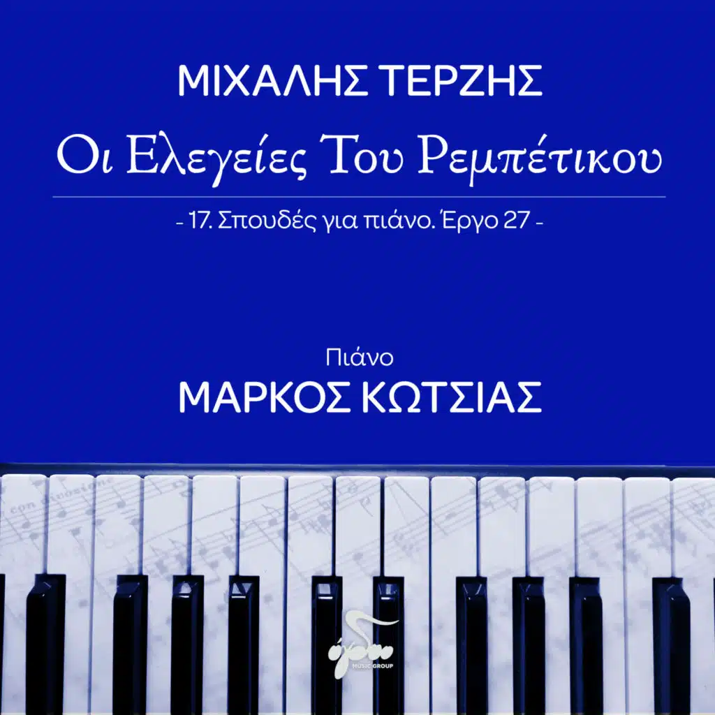 The Elegies Of Rebetico -17 Studies for Piano - Opus 27