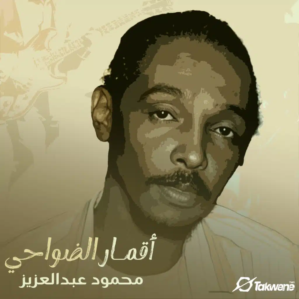 أقمار الضواحي