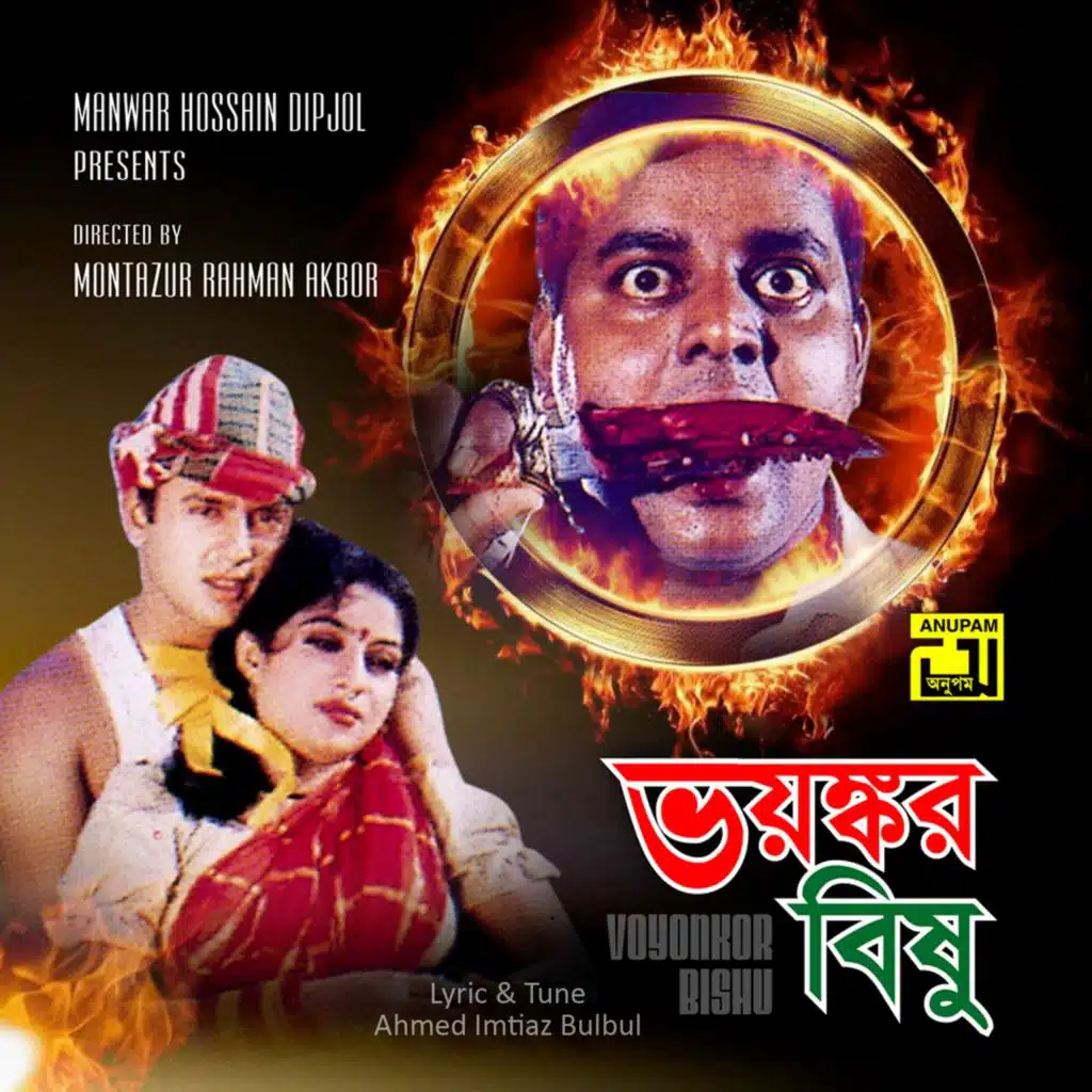 Voyonkor Bishu (Original Motion Picture Soundtrack)
