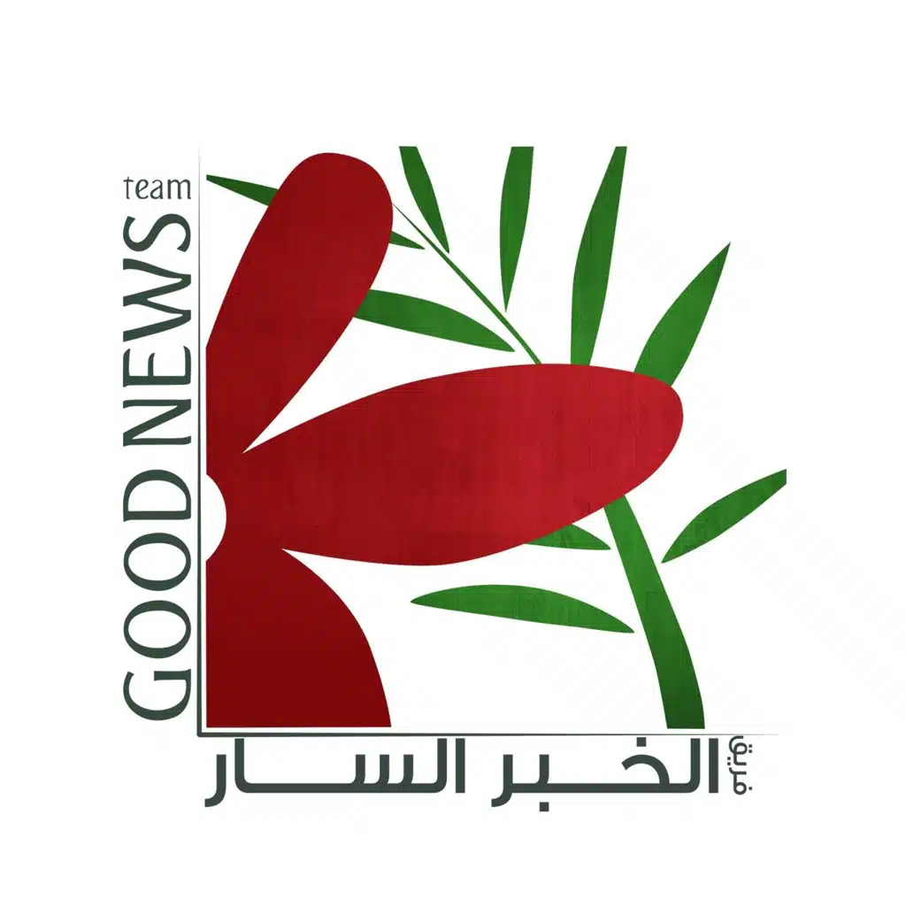 فريق الخبر السار