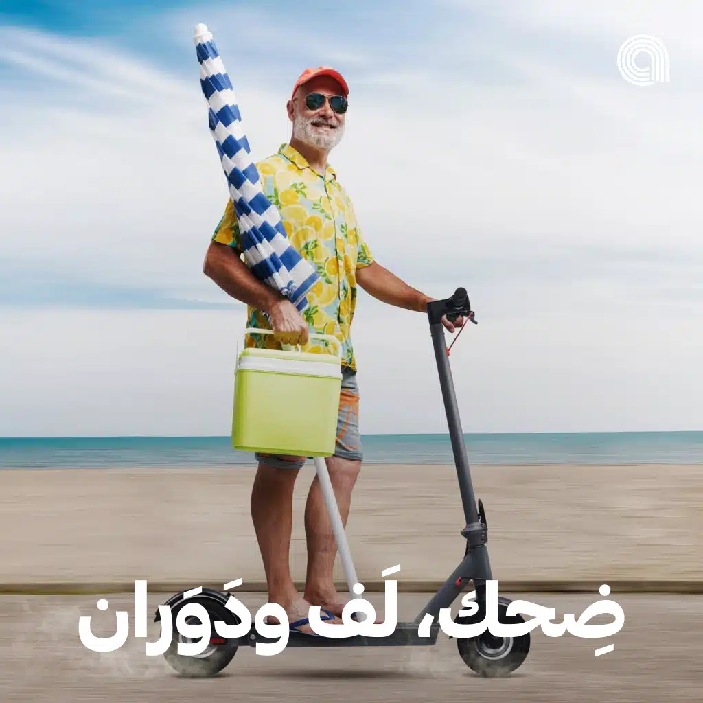 ضحك، لف ودوران