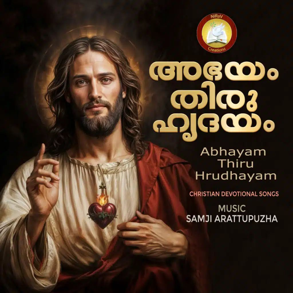 Abhayam Thiruhrudhayam