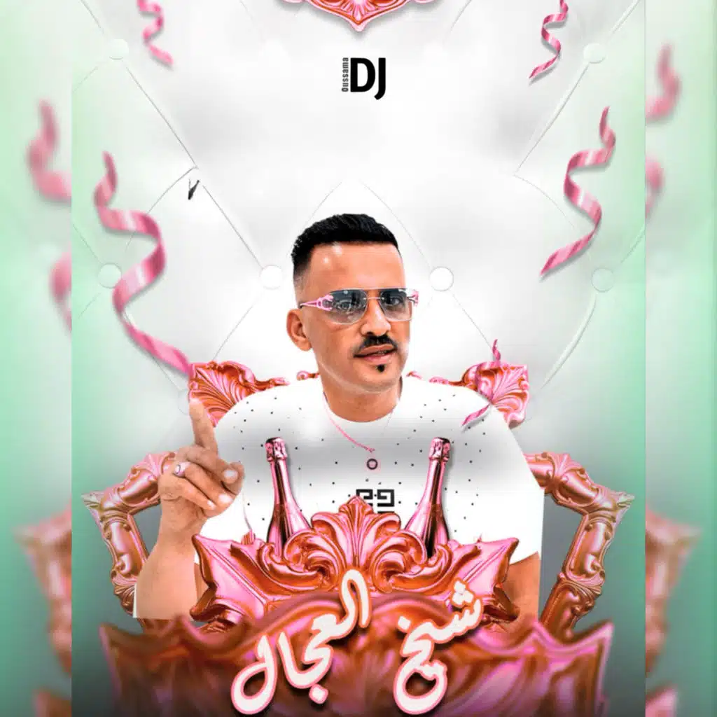 كلونديستان غير دير روطار (feat. Dj Oussama)