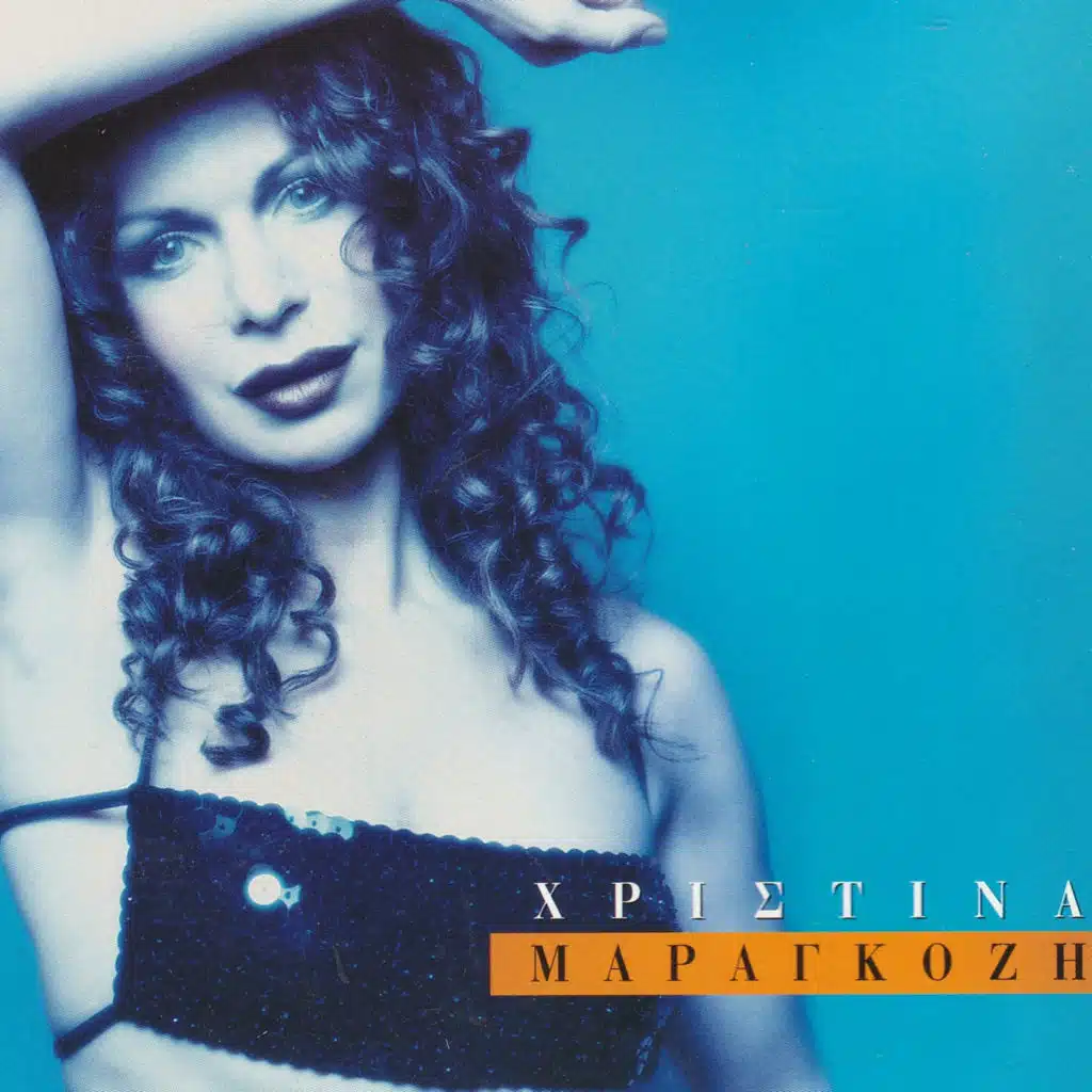 Christina Maragozi & Panagiotis Stergiou