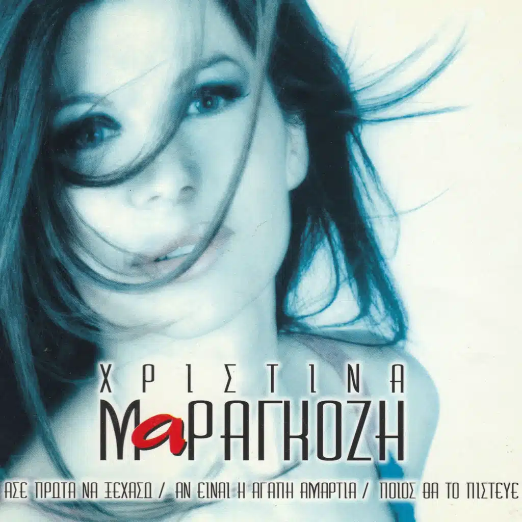 Ase Prota Na Ksehaso