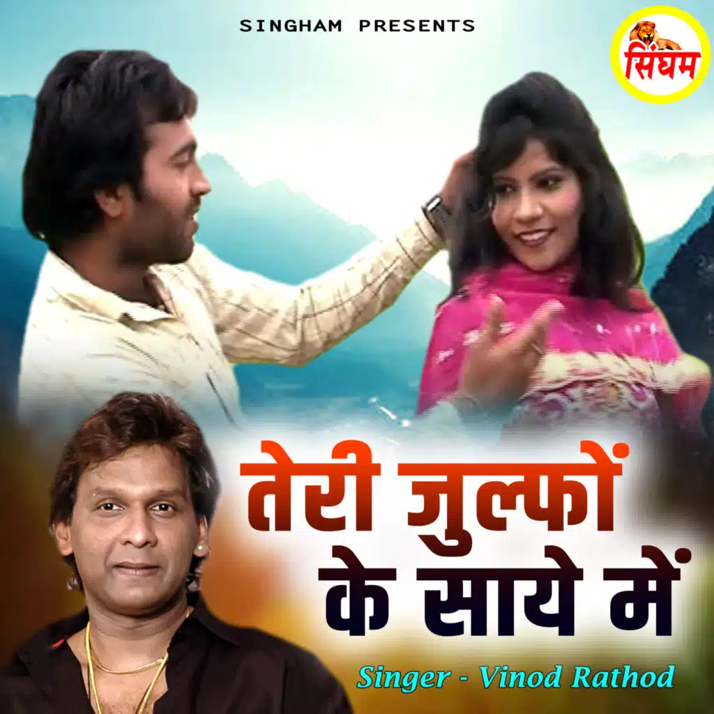 Vinod Rathod, Raju Saxena & Ramdhari Khundia