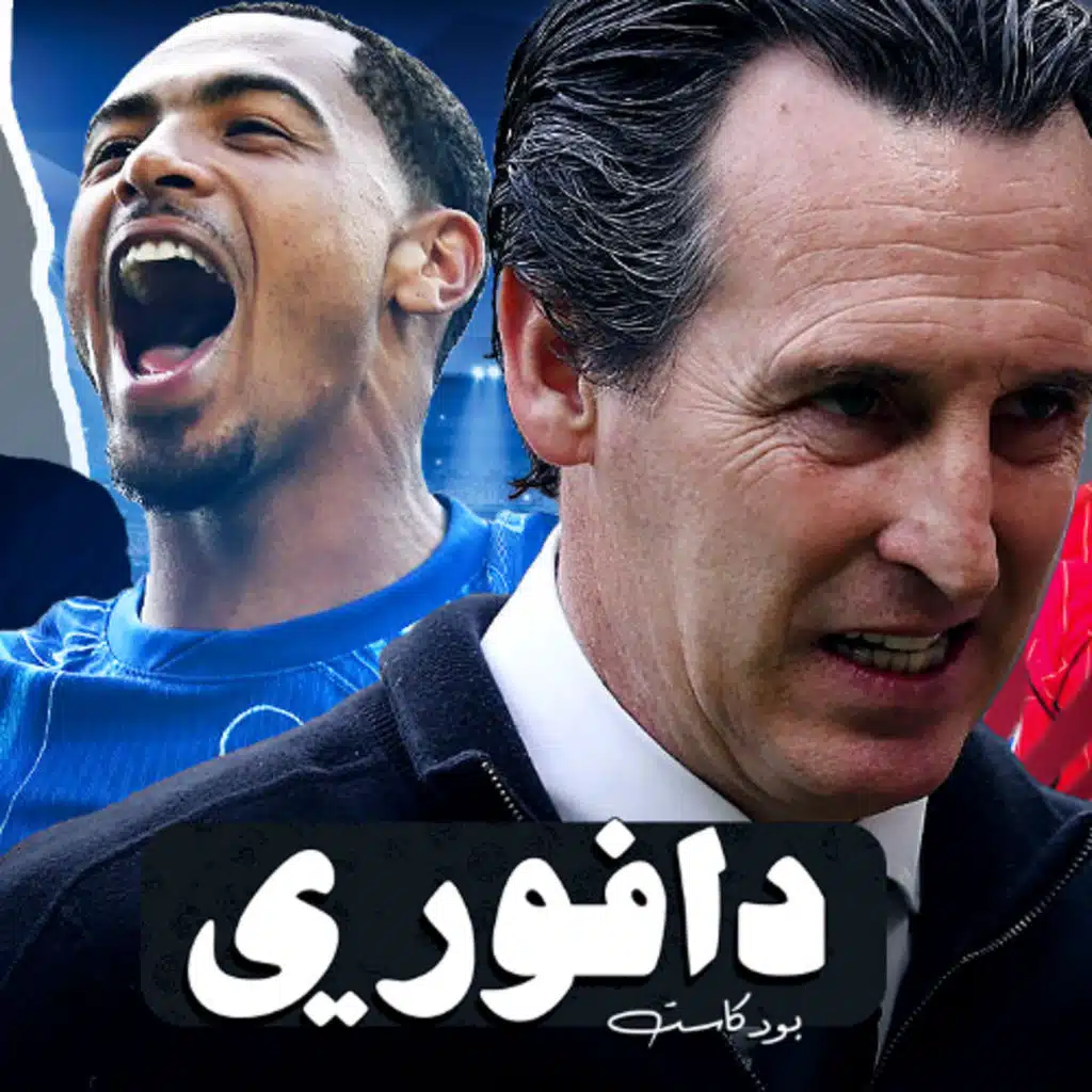 تشافي ألونسو رسميا في ريال مدريد || تشيلسي في دوري الأبطال || فيرتز إلى ليفربول