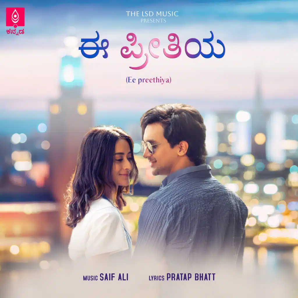Ee Preethiya