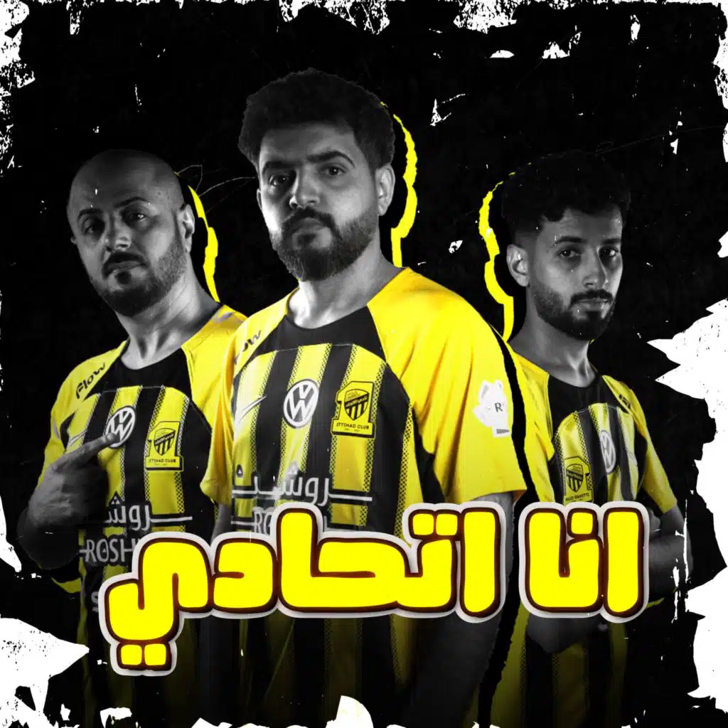 انا اتحادي (feat. L.K & Nizr)