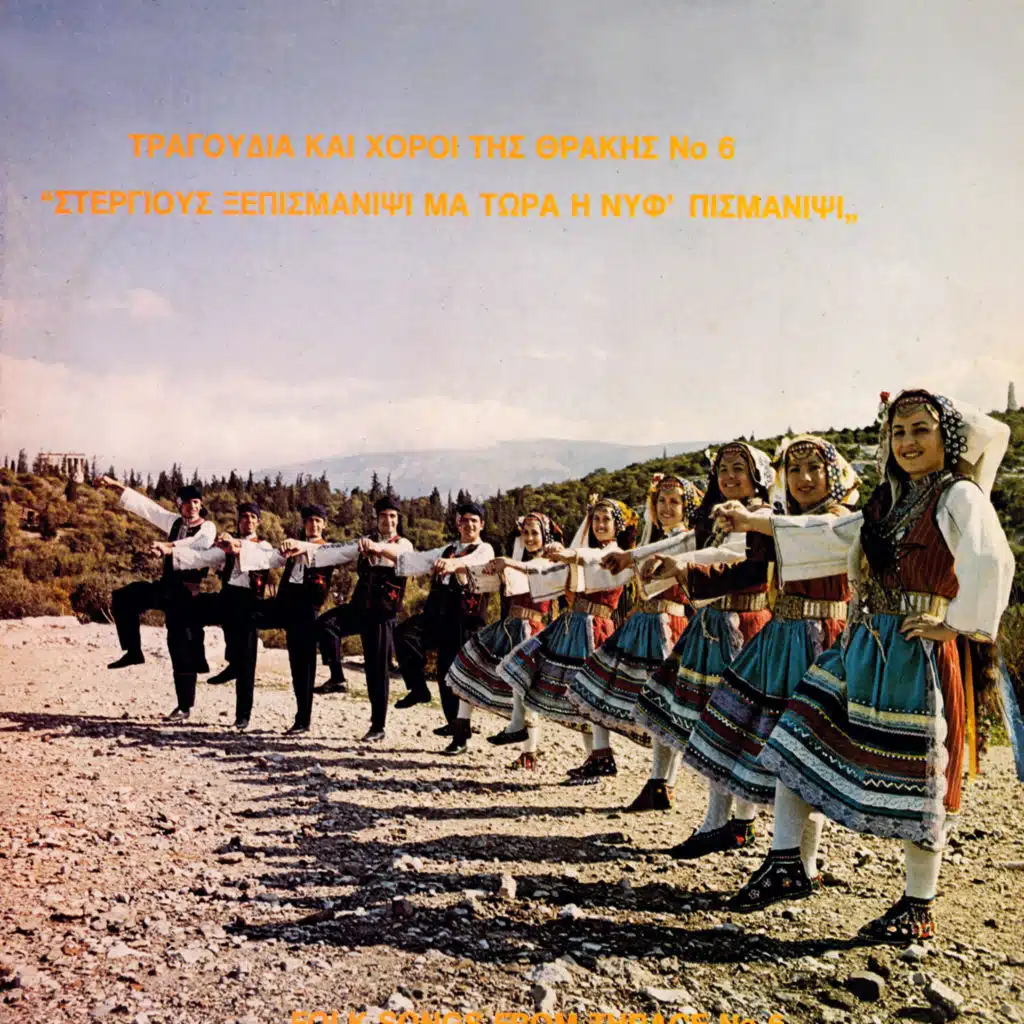 Omilos Kariofylli Doitsidi