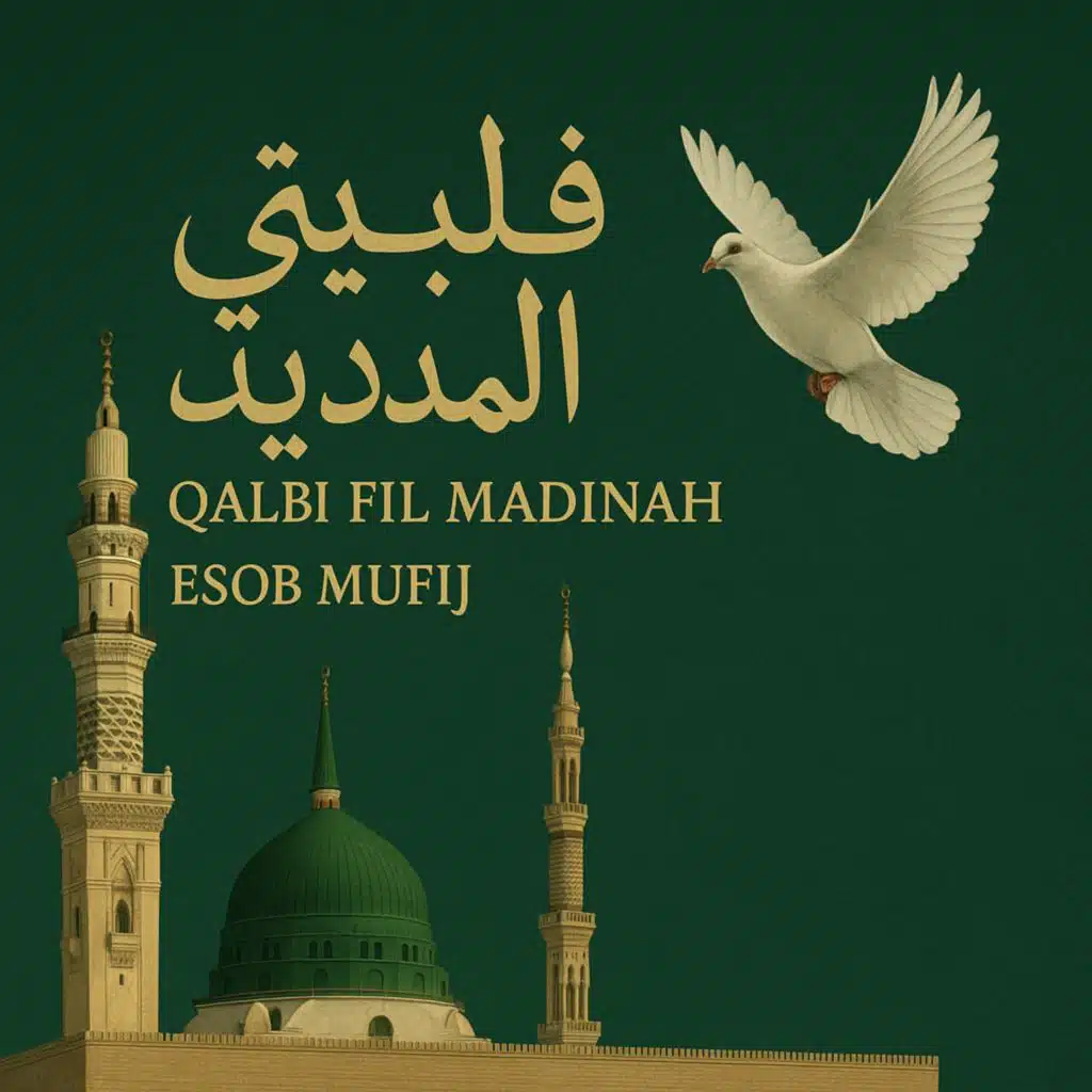 Qalbi Fil Madinah