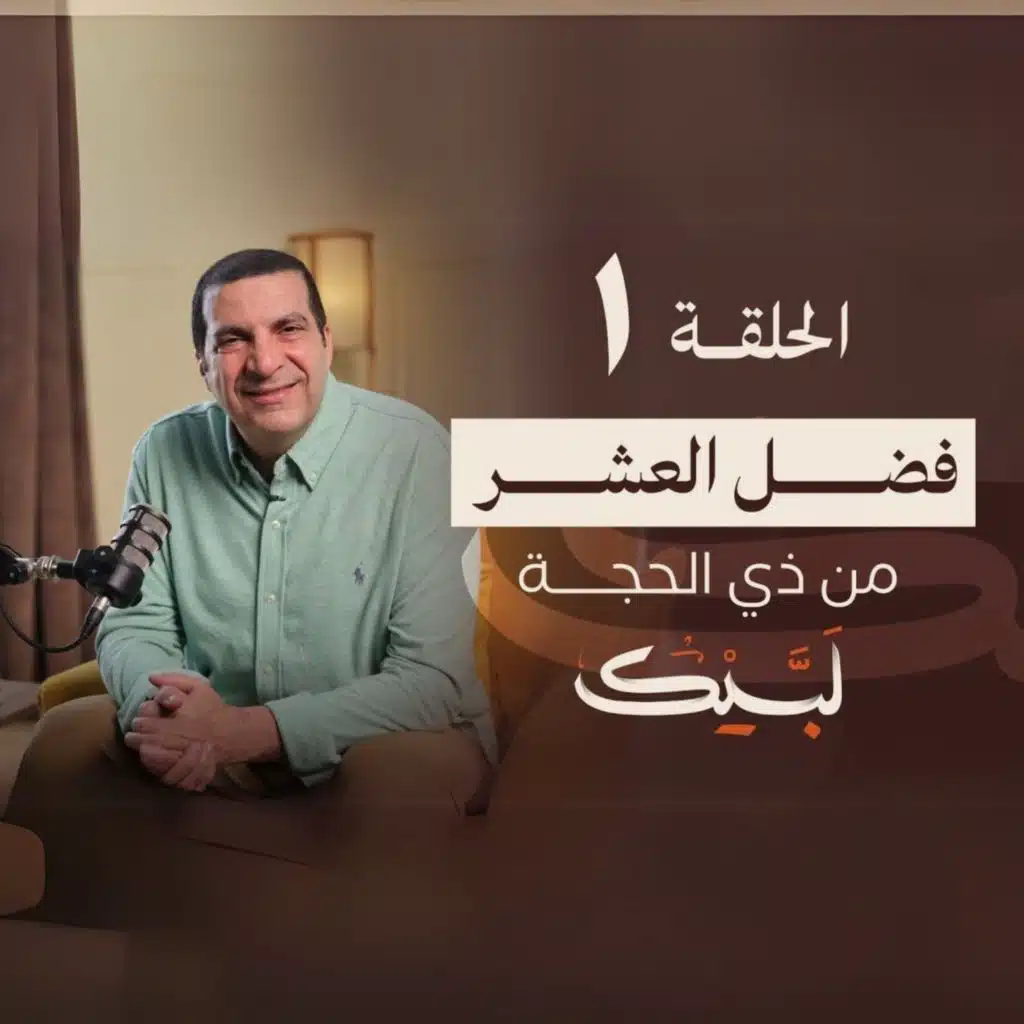 الحلقة الأولي