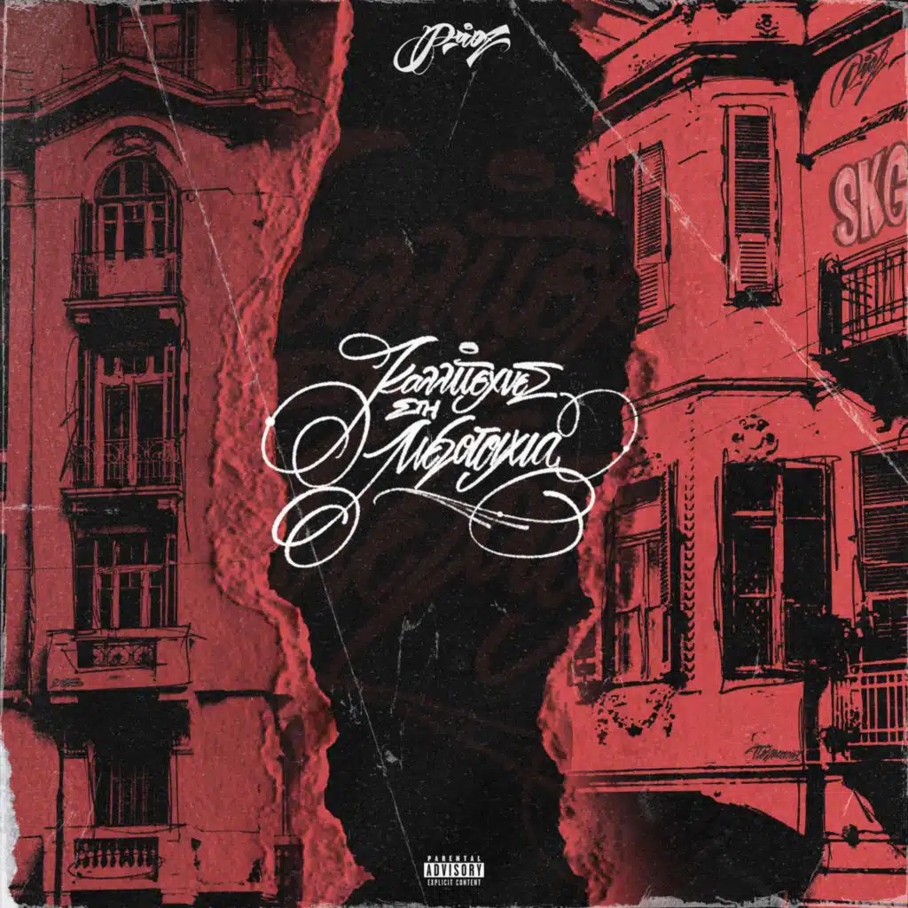 Kallitexnes Sth Mesotoixia