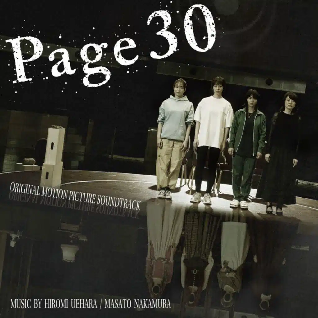 Page30 Sessions M11 (from "Page30" Original Motion Picture Soundtrack)