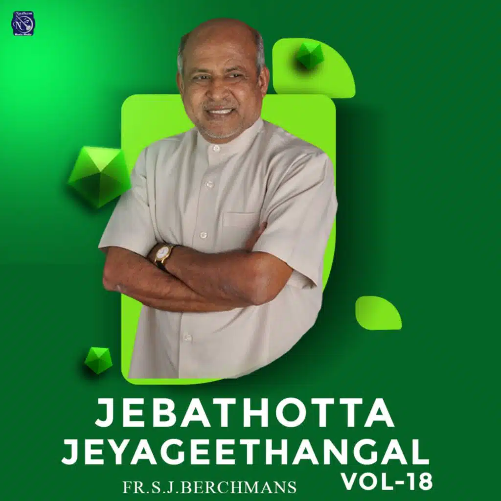 Jebathotta Jeyageethangal (Vol-18)