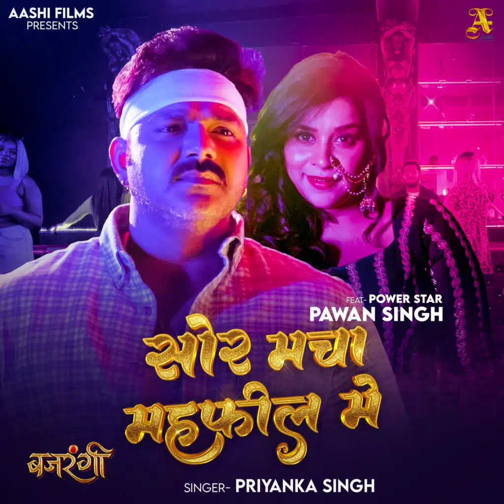 Shor Macha Mahfil Mein (feat. Pawan Singh)