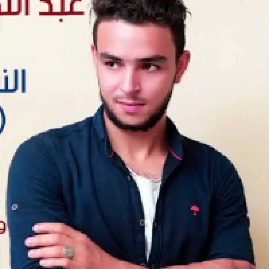 الناس منفسنه (العيال يلا)